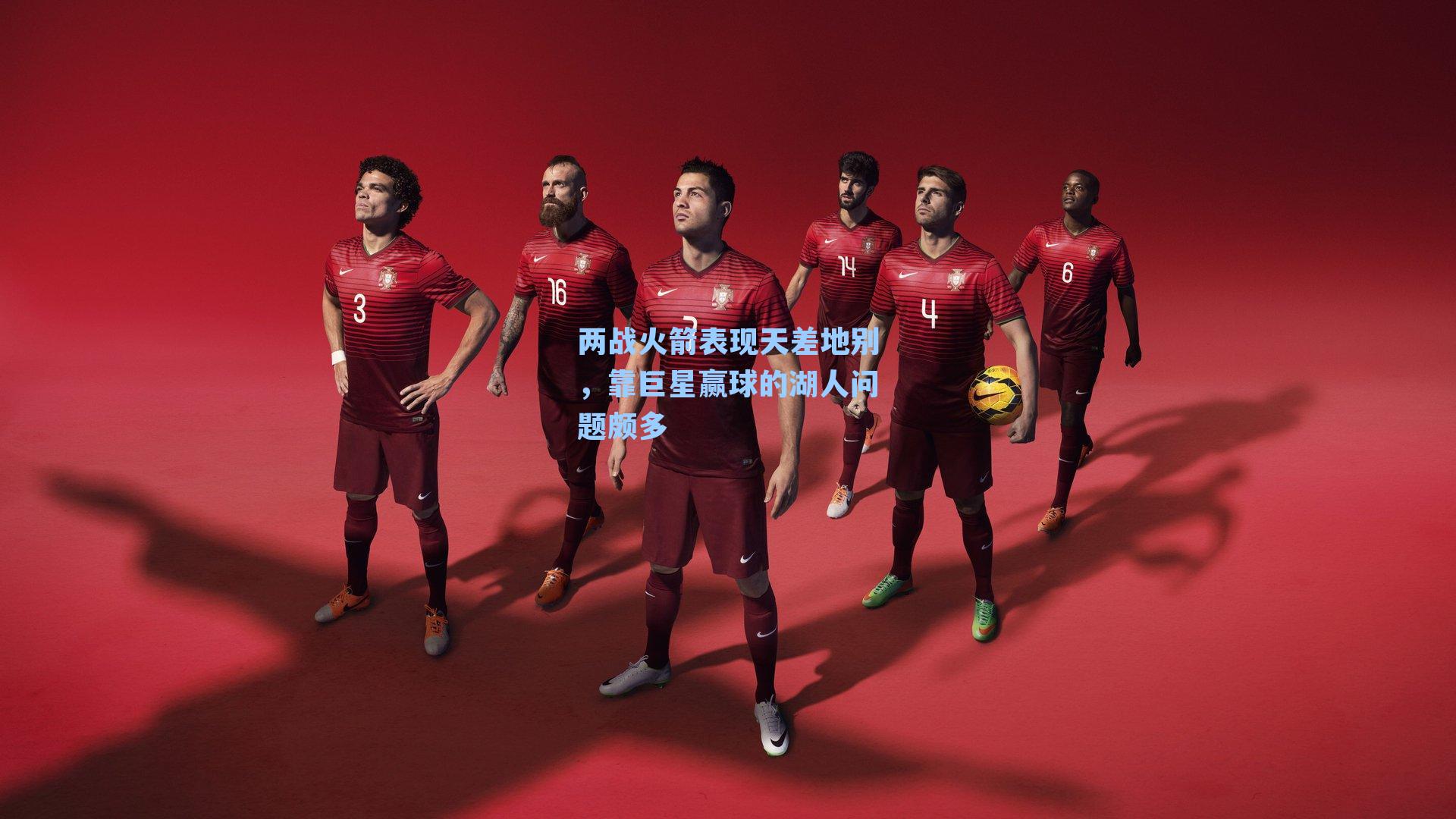 两战火箭表现天差地别,靠巨星赢球的湖人问题颇多